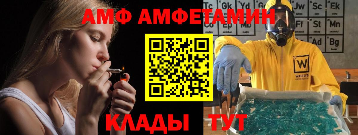 Амфетамин 97% Кропоткин