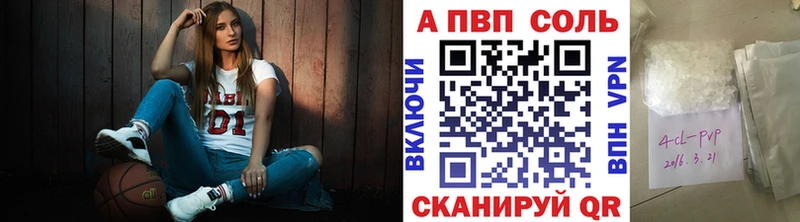 А ПВП Соль  Кропоткин 