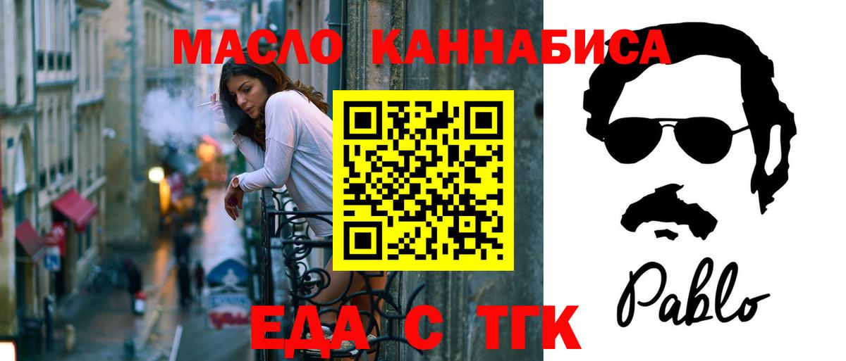 Еда ТГК конопля Кропоткин