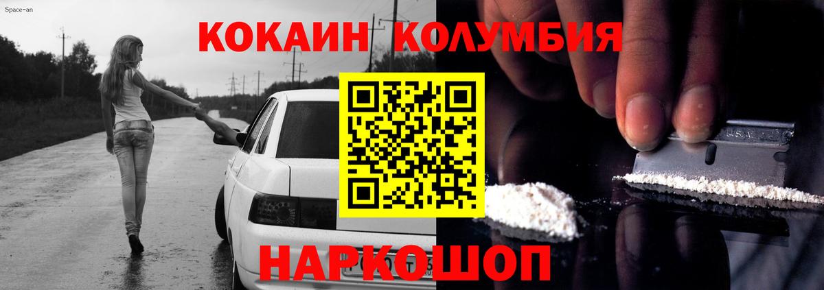 Cocaine Эквадор Кропоткин