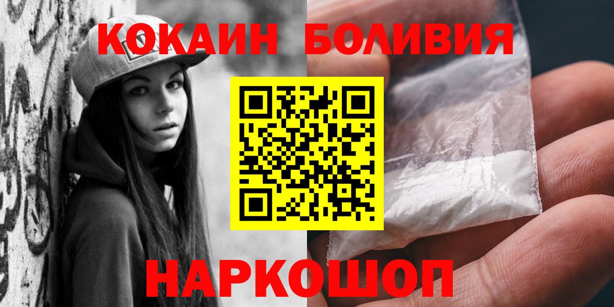 Кропоткин  COCAIN VHQ  Вход с VPN 