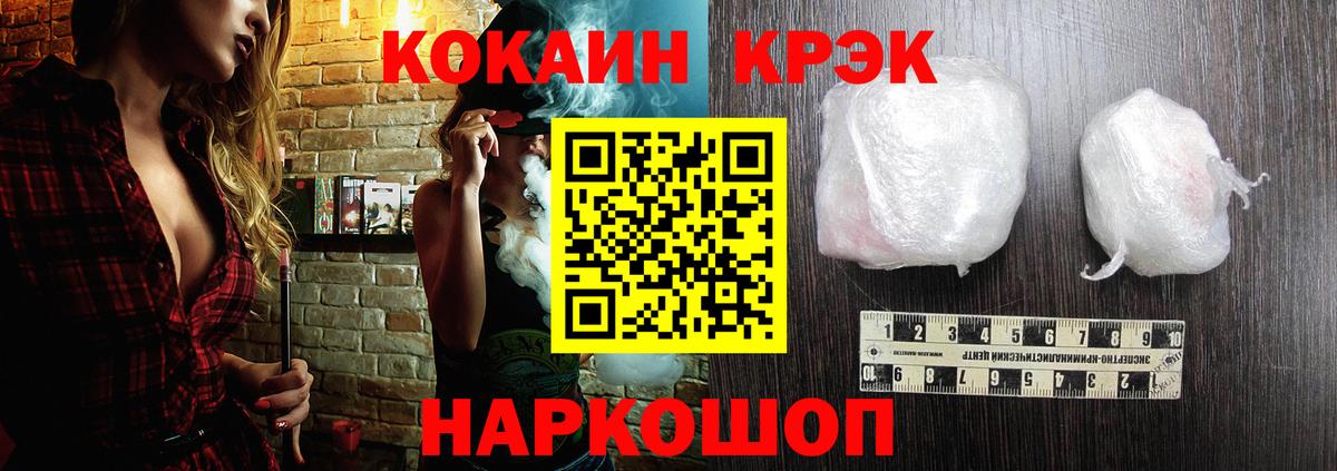 Кокаин Fish Scale Кропоткин