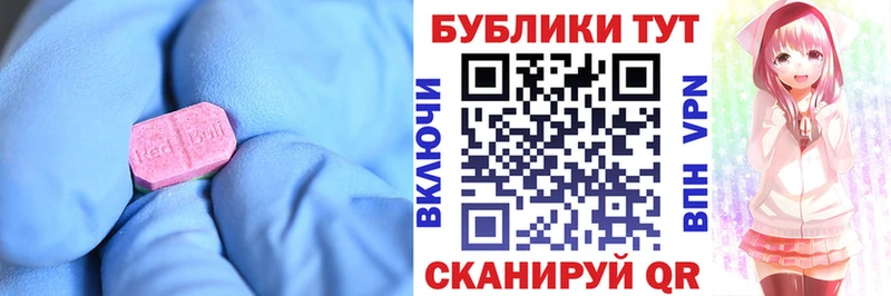 Ecstasy MDMA  купить закладку  Кропоткин 