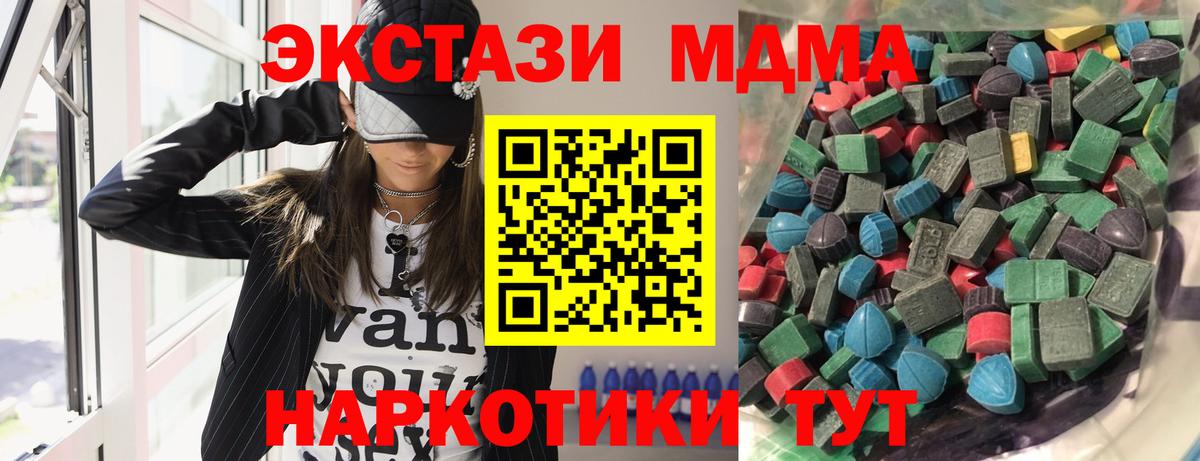 Ecstasy VHQ Кропоткин