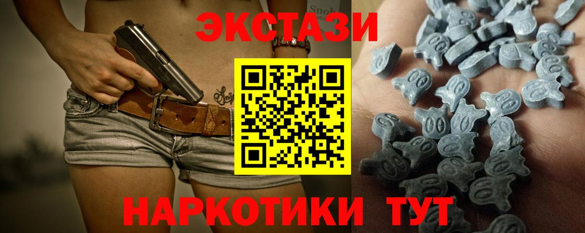 Кропоткин  Экстази TESLA  Вход с VPN  ЭКСТАЗИ 99% 