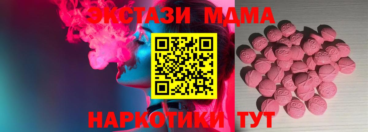 ЭКСТАЗИ VHQ  где купить наркоту  ЭКСТАЗИ  Экстази диски  Кропоткин 