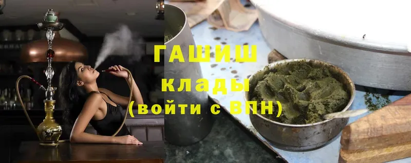 Гашиш VHQ  где продают   Кропоткин 