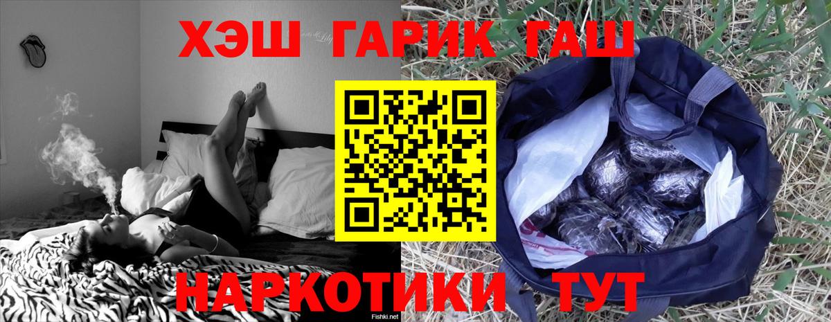 NBOMe  Купить наркотик  Меф МЯУ МЯУ кристаллы  МЕФ   Метамфетамин  ГАШИШ  Cocaine  Кропоткин  Конопля  КОКАИН  Экстази  Каннабис 