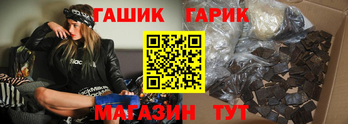 ГАШИШ гашик Кропоткин