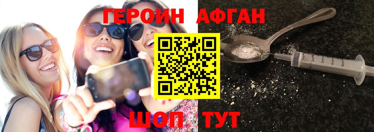 Кропоткин  ГЕРОИН Heroin  Вход с VPN 