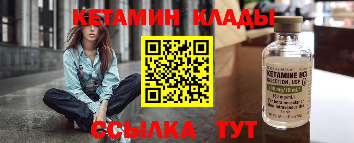 КЕТАМИН ketamine Кропоткин