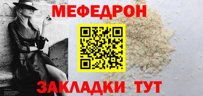 мяу мяу мука Будённовск