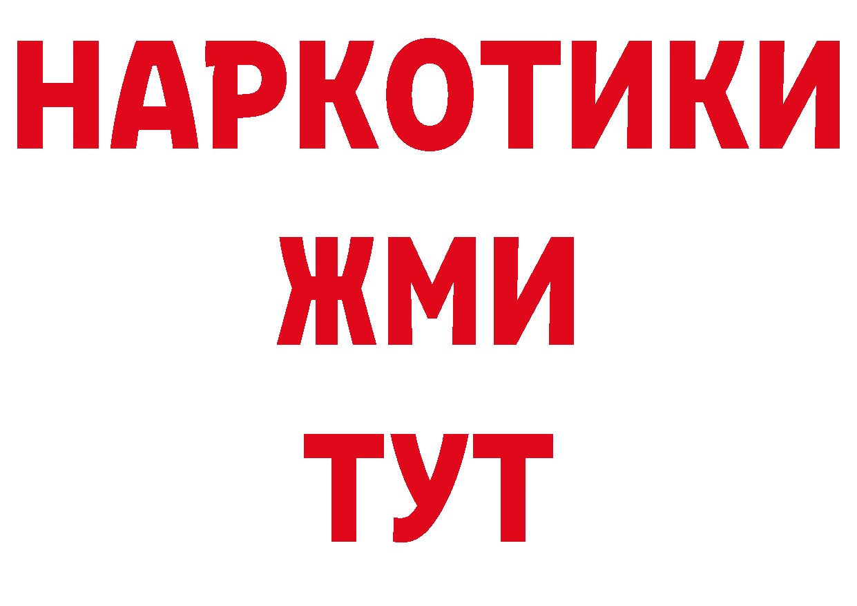 Бутират оксибутират зеркало дарк нет МЕГА Кропоткин