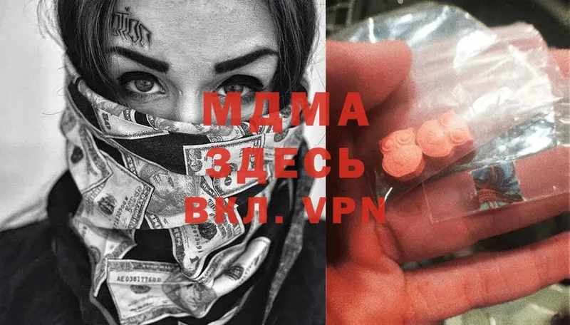 MDMA Molly  Кропоткин 