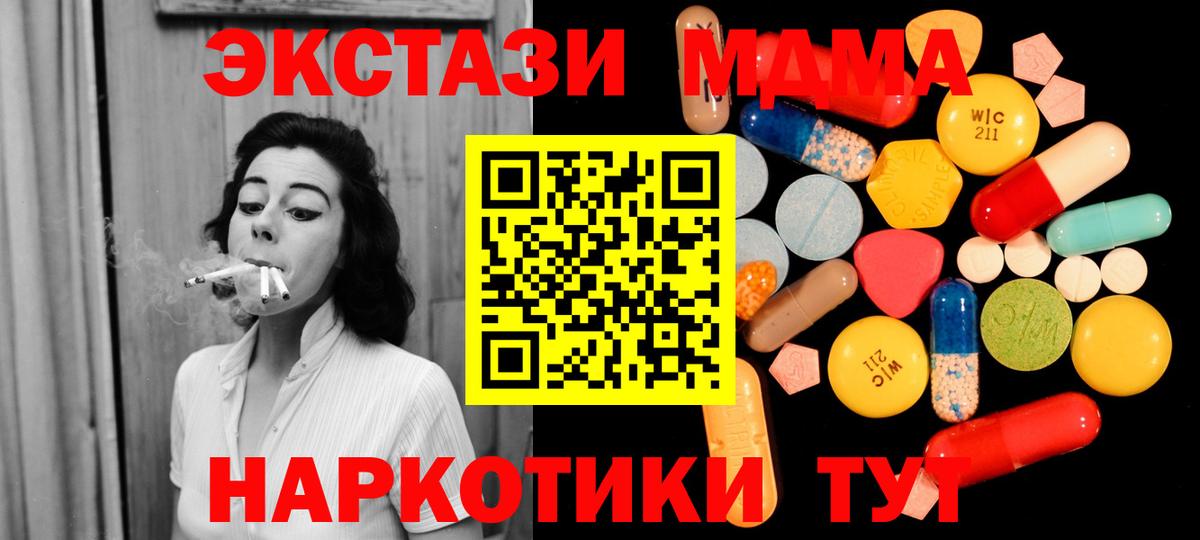 MDMA Molly Кропоткин