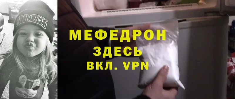 Мефедрон mephedrone  Кропоткин 