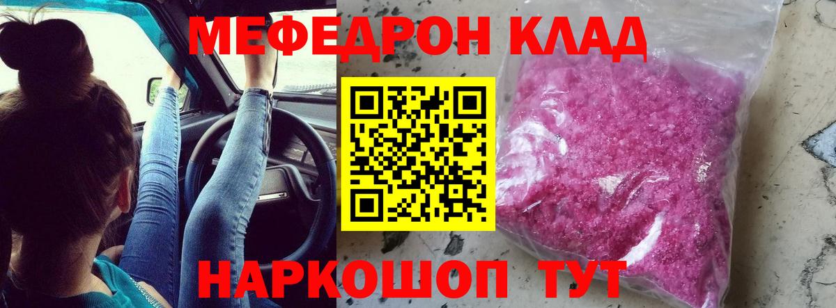 Меф  Кропоткин  МЕФ мука 