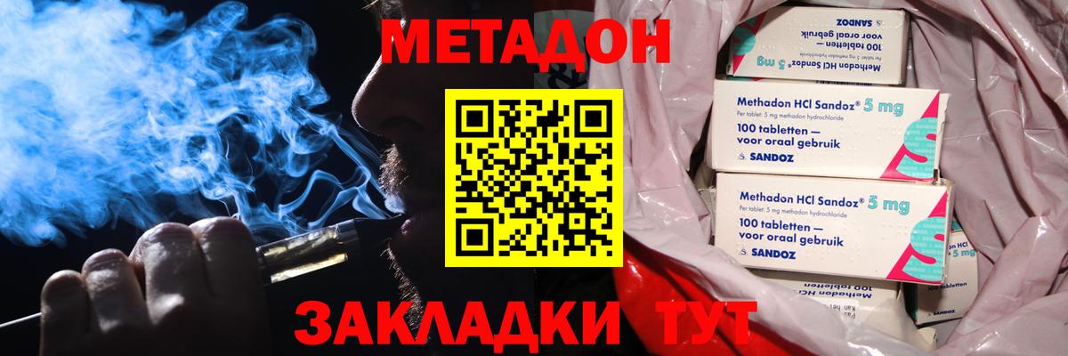 Кропоткин  гидра tor  Вход с VPN  МЕТАДОН methadone  МЕТАДОН methadone 