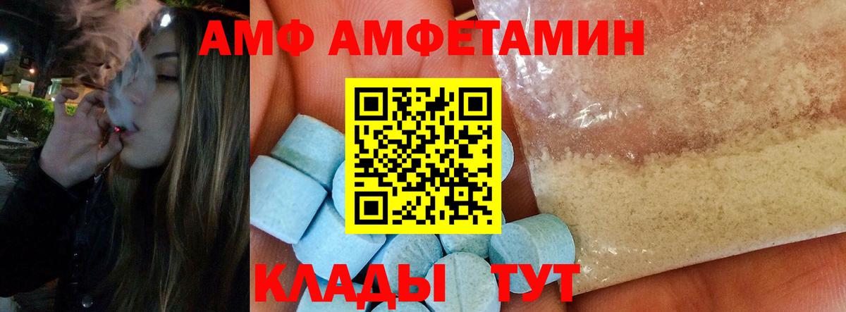 Метамфетамин мет  Первитин  Вход с VPN  Кропоткин  Метамфетамин мет 