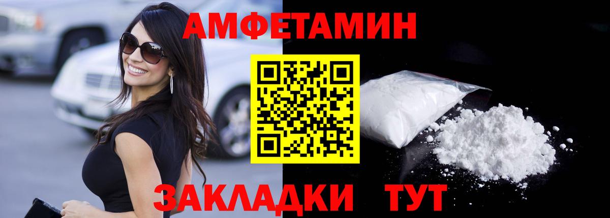Первитин Methamphetamine Кропоткин