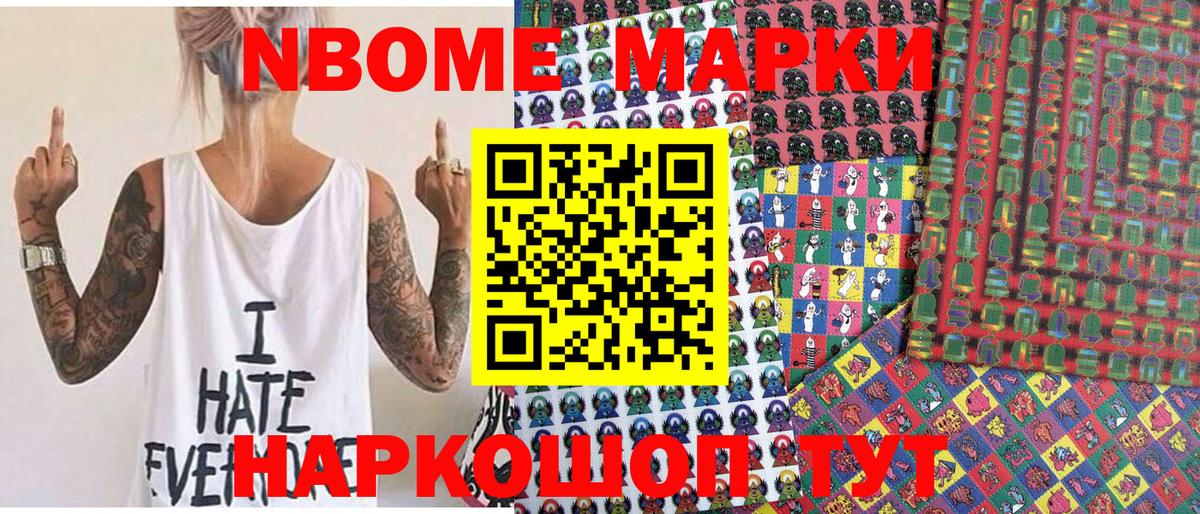 Марки 25I-NBOMe 1,5мг  Вход с VPN  Кропоткин 