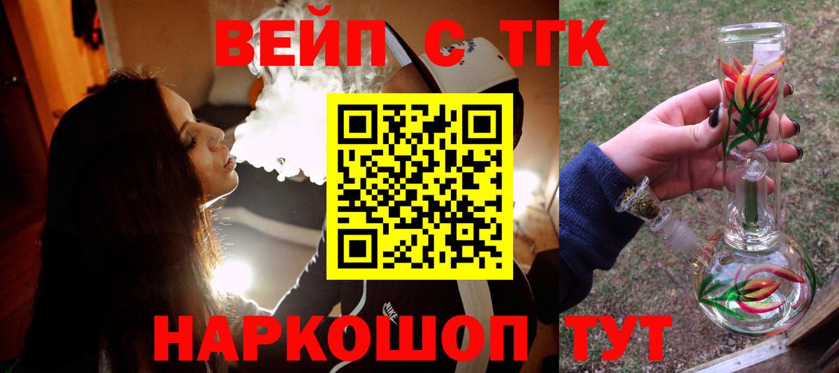 Кропоткин  ТГК гашишное масло  Вход с VPN 