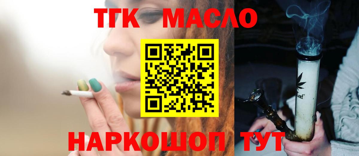 Дистиллят ТГК вейп с тгк Кропоткин